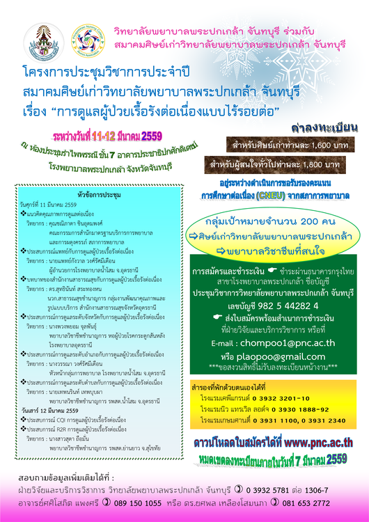 โปสเตอร์.png